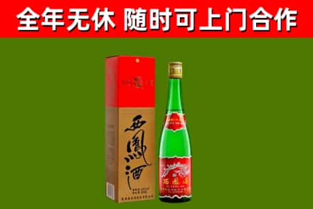 文昌烟酒回收西凤酒绿瓶.jpg